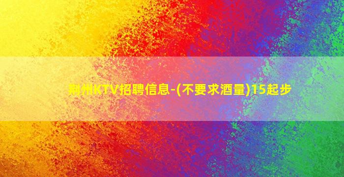 濮阳酒吧招聘